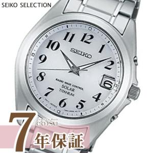 限定時計ケース特典付 セイコー セレクション メンズ 腕時計 SBTM223 ソーラー 電波 SEIKO SELECTION