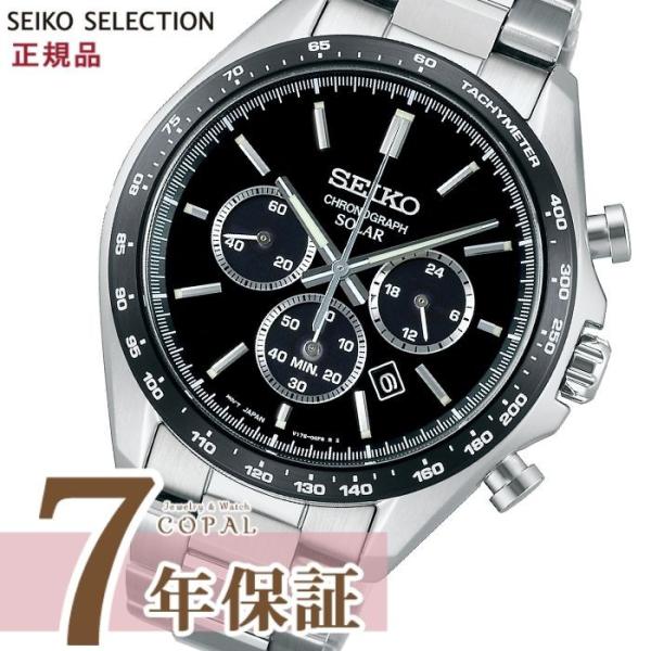 限定時計ケース特典付 セイコー セレクション 腕時計 メンズ SBPY167 ソーラー Sシリーズ ...