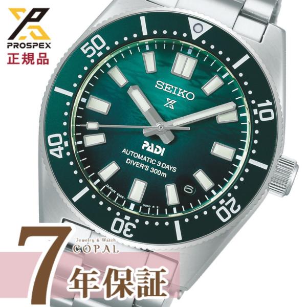 選べるノベルティ付 セイコー プロスペックス SBDC205 腕時計 メカニカル ダイバーズ 196...