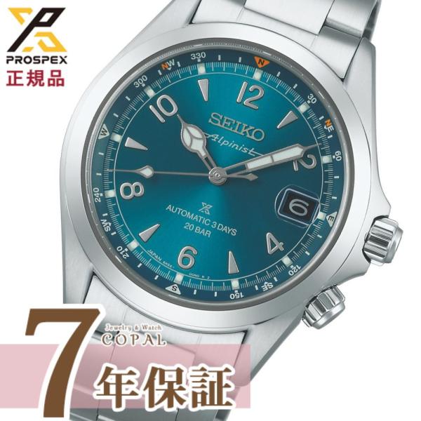 PROSPEXオリジナル特典付 セイコー プロスペックス メンズ 腕時計 アルピニスト メカニカル ...