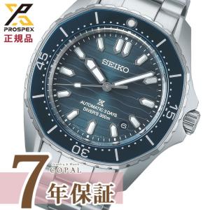PROSPEX 選べるノベルティ付 セイコー プロスペックス メンズ 腕時計