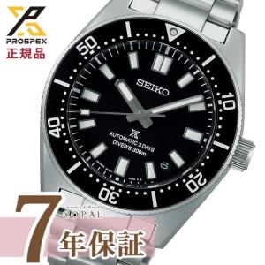PROSPEX 限定時計ケースおまけ特典付 セイコー プロスペックス メンズ