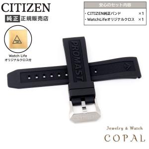 シチズン プロマスター ダイバーズウォッチ用 純正 ウレタン バンド 59-R50254 ベルト ブラック 22mm CITIZEN クロス付｜copal Yahoo!shop