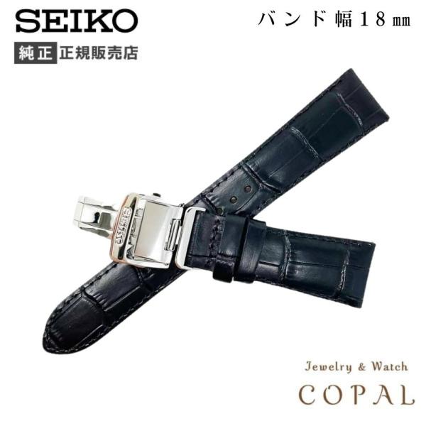 セイコー バンド Dバックル 18mm 牛革 ワニタケフ カーフ ブラック メンズ SEIKO 時計...