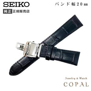セイコー バンド Dバックル 20mm 牛革 ワニタケフ カーフ ブラック メンズ SEIKO 時計 ベルト 黒