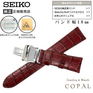 SEIKO 純正 20mm 腕時計バンド7B22-0AZ0 7B42-0AK0 用 牛革 ワニ