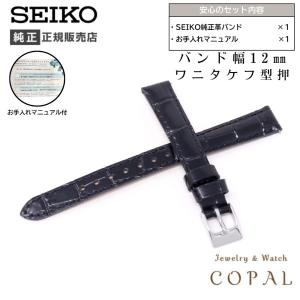 セイコー SBDX SEIKO 純正ベルト 20mm 時計　ステンレス SEIKO（セイコー） 20mm 純正 ベルト ステンレス ダイバーズ プロ