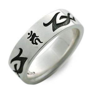 彫銀 シルバー リング 指輪 彼氏 メンズ  プレゼント ホリギン 誕生日 メンズ  プレゼント