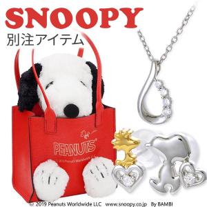 スヌーピー ネックレス ＆ ピアス ぬいぐるみ付 ギフトセット プレゼント 彼女 女性 レディース