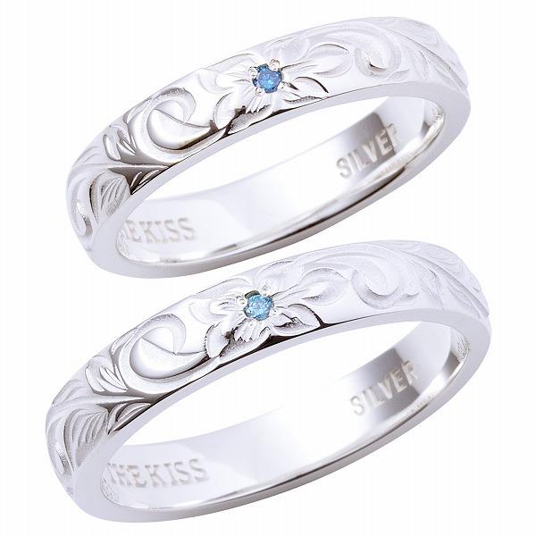 シルバーペアリング THE KISS ペア カップル お揃い 誕生日プレゼント ギフト