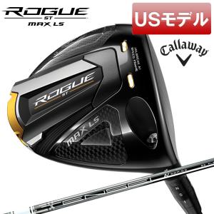 (USモデル)キャロウェイ ROGUE ST MAX LSドライバー 2022 ミツビシテンセイAVホワイト65シャフト装着モデル 右利き用