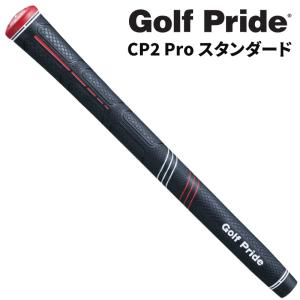 (日本正規品)ゴルフプライド CP2 Pro スタンダード ゴルフグリップ コアサイズ60R バックラインなし｜jwings