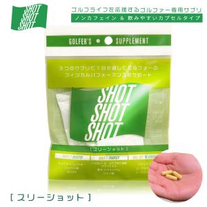 スリーショット ゴルファー専用サプリメント ノンカフェイン ゴルフ
