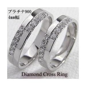 結婚指輪 クロス プラチナ ダイヤモンド 4ミリ幅 マリッジリング Pt900 十字架 ペアリング 2本セット 受注｜jwl-i