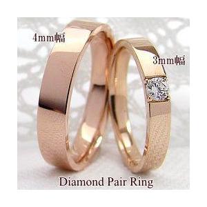 Jewelry i（ジュエリーアイ） 結婚指輪 一粒ダイヤモンド 平打ち ペア 