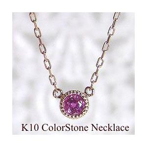 Jewelry i 一粒 カラーストーン ペンダント ネックレス K10WG K10PG  