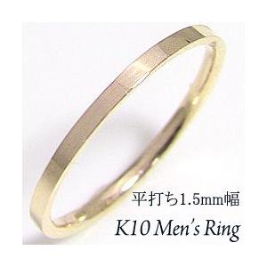 メンズ リング 指輪 メンズリング シンプル 平打ち ゴールド 男性用 メンズアクセサリー K10 ...