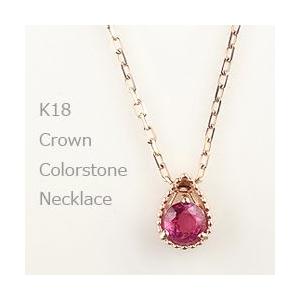Jewelry i（ジュエリーアイ） ネックレス しずくペンダント 18金 一粒
