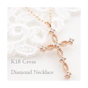 十字架 ネックレス 18金 クロス ペンダント ダイヤモンドネックレス ミル打ち K18 注文製作 プレゼント ギフト 受注