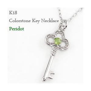 Jewelry i ペリドット キー ネックレス 8月誕生石 カラーストーン 鍵 