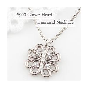 ネックレス レディース 四葉 クローバーネックレス ハート プラチナ ダイヤモンド 5石 ペンダント Clover Pt900 Pt850 注文製作 プレゼント ギフト 受注｜jwl-i