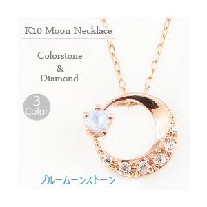 Jewelry i（ジュエリーアイ） ブルームーンストーン ムーンネックレス 