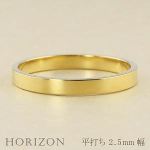 平打ち リング 2.5mm幅 10金 指輪 メンズ K10 シンプル 単品 フラット 地金 リング 大人 結婚指輪 ペアリング 文字入れ 刻印 可能 日本製 注文製作 受注｜jwl-i