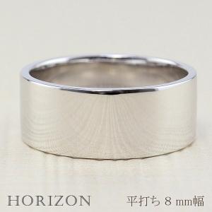 平打ち リング 8mm幅 プラチナ 指輪 メンズ Pt900 シンプル 単品 フラット 地金 リング 大人 結婚指輪 ペアリング 文字入れ 刻印 可能 日本製 注文製作 受注