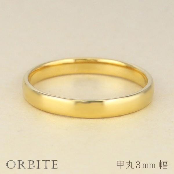 甲丸 リング 3mm幅 18金 指輪 メンズ K18 シンプル 単品 平甲丸 地金 リング 大人 結...