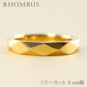 ひし形カット リング 3mm幅 18金 指輪 レディース K18 シンプル 単品 ミラーカット 地金 リング 大人 結婚指輪 ペアリング 文字入れ 刻印 可能 日本製 受注｜jwl-i