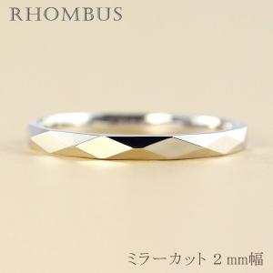 ひし形カット リング 2mm幅 プラチナ 指輪 メンズ Pt900 シンプル 単品 ミラーカット 地金 大人 結婚指輪 ペアリング 文字入れ 刻印 可能 日本製 受注｜jwl-i