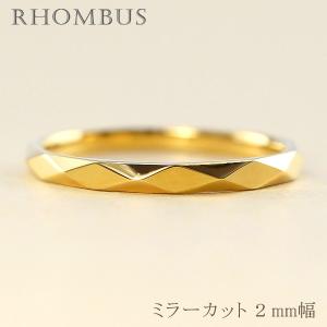 ひし形カット リング 2mm幅 10金 指輪 メンズ K10 シンプル 単品 ミラーカット 地金 リング 大人 結婚指輪 ペアリング 文字入れ 刻印 可能 日本製 受注