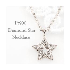 ネックレス レディース スター ネックレス プラチナ 星 ペンダント 