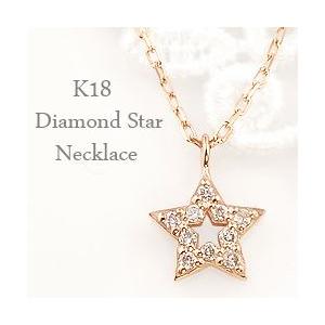 Jewelry i（ジュエリーアイ） スター ネックレス 18金 星 ペンダント 