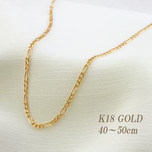 18金 チェーン ネックレス フィガロ 中空 50cm 55cm 60cm キヘイ