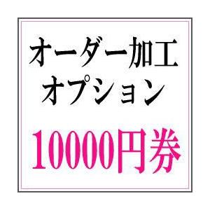 10000円券