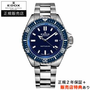 【エドックス正規販売店】[即日発送][選べる5年延長保証] [マイナーチェンジ]EDOX ネプチュニアン 44mm ダークブルー NEPTUNIAN 正規輸入品 80120-3BUM-BUF｜jwo-bessho