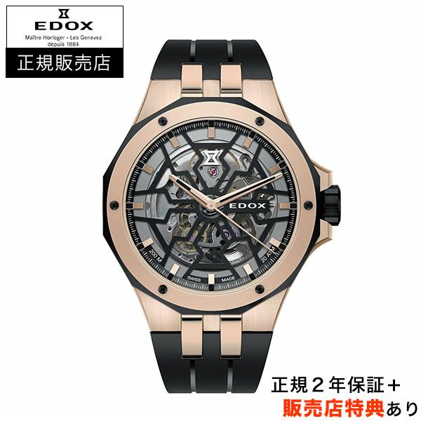 【エドックス正規販売店】[即日発送][選べる5年延長保証] EDOX デルフィン メカノ 43mm ...