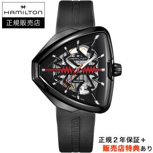 HAMILTON（ハミルトン） 【ハミルトン公認】[即日発送][選べる5年延長