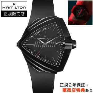 HAMILTON（ハミルトン） 【ハミルトン公認】[即日発送][選べる5年延長