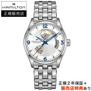 【ハミルトン公認】[即日発送][選べる5年延長保証] HAMILTON ジャズマスター オープンハート 42mm シルバーホワイト SSブレス 正規輸入品 JAZZMASTER H32705152｜jwo-bessho