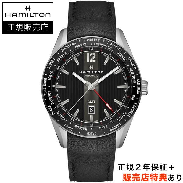 【ハミルトン公認】[即日発送][選べる5年延長保証] HAMILTON ブロードウェイ GMT 限定...