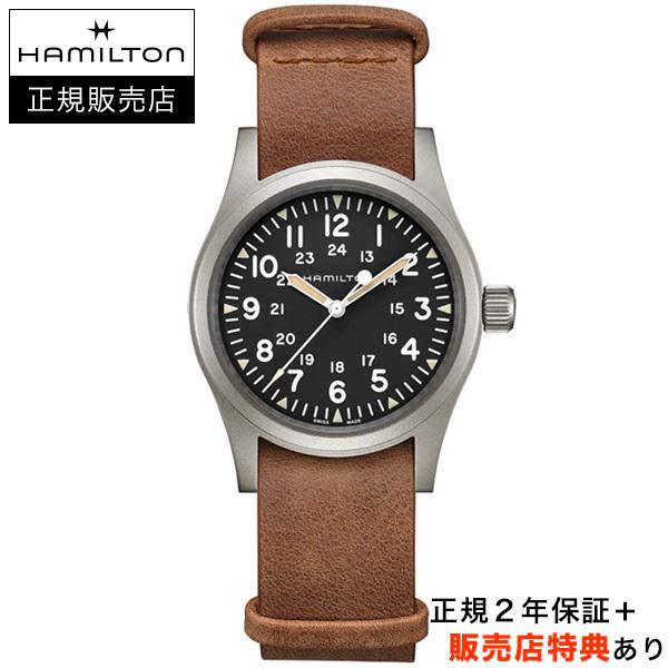 【ハミルトン公認】[選べる5年延長保証] HAMILTON カーキ フィールド メカ 手巻 38mm...