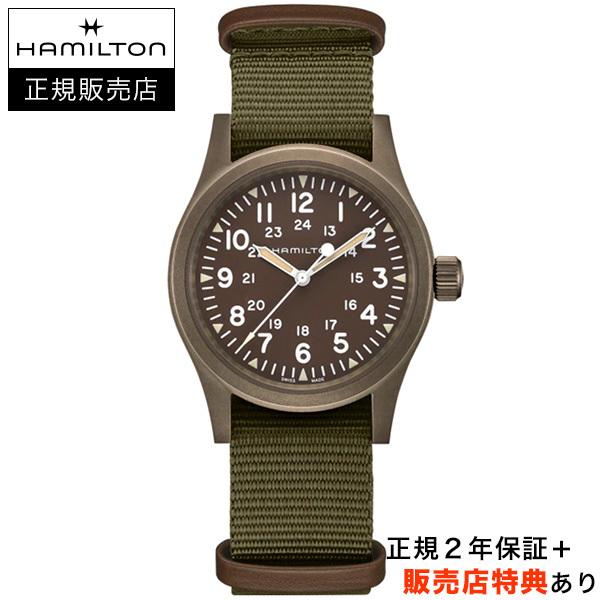 【ハミルトン公認】[選べる5年延長保証] HAMILTON カーキ フィールド メカ 手巻 38mm...