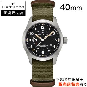 やまお HAMILTON カーキフィールド H69439931 入荷しました。新しくなった安心なカーキフィールド メカ