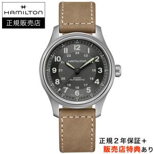 【ハミルトン公認】[選べる5年延長保証] HAMILTON カーキ フィールド チタニウム オート 42mm グレー KHAKI FIELD TITANIUM 正規輸入品 H70545550｜jwo-bessho