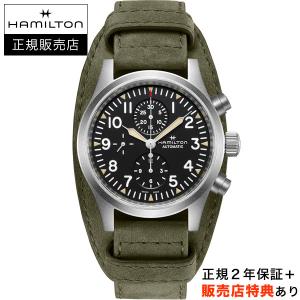 【ハミルトン公認】[即日発送][選べる5年延長保証]HAMILTON カーキフィールド オートクロノ 44mm KHAKI FIELD AUTO CHRONO 正規輸入品　H71706830｜jwo-bessho