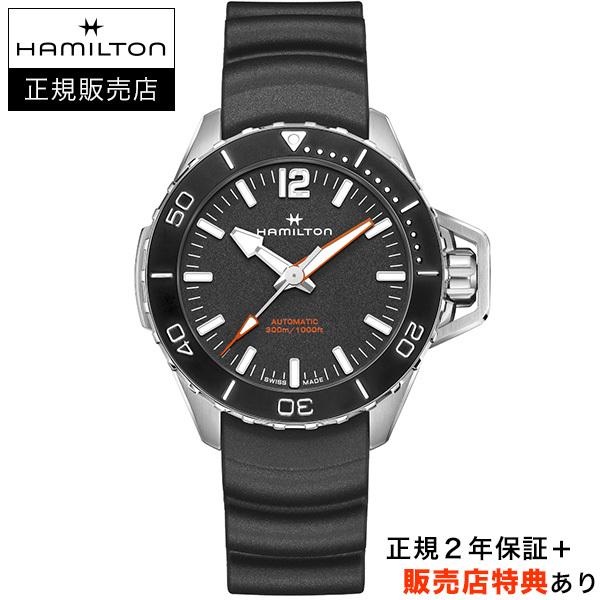 【ハミルトン公認】[即日発送][選べる5年延長保証] HAMILTON カーキ ネイビー オープンウ...