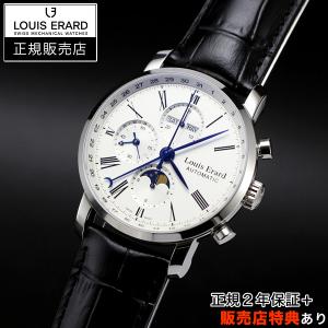 LOUIS ERARD（ルイ・エラール） Louis Erard 67258AA21 ヘリテージ