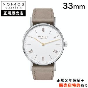 ノモス正規販売店 NOMOSラドウィッグ 33mm デュオ LUDWIG 33 DUO LD1A22W233